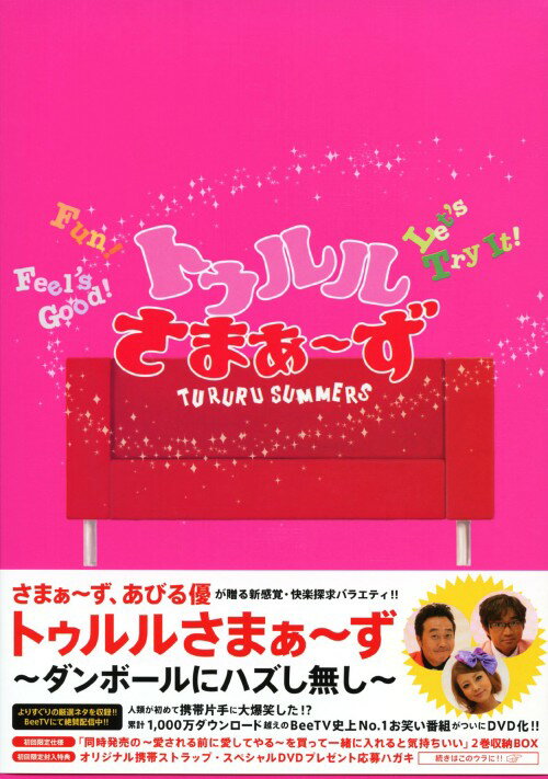 楽天市場】トゥルル さ まぁ ず dvdの通販