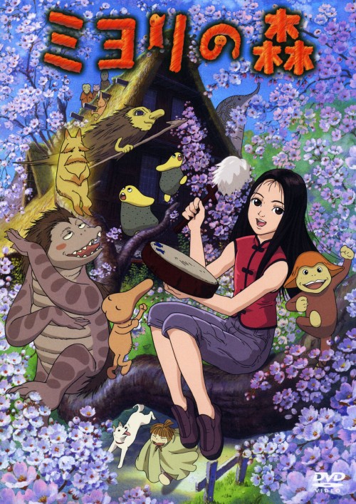 タイトル ミヨリの森 【DVD】 &nbsp; ミヨリノモリ アーティスト名 蒼井優 ジャンル ジブリ 発売日 2007/12/07発売 規格番号 ACBC-10543 JAN 4988126205430 『もののけ姫』の美術担当が初監督した、CX系特別枠のアニメ。空想癖ある11歳少女と森の精霊たちの交流を描く。蒼井優らに加え、人気アナが声優として登場！『時かけ』の女流脚本家が贈る注目作。 ※中古商品の場合、商品名に「初回」や「限定」・「○○付き」（例　Tシャツ付き）等の記載がございましても、特典等は原則付属しておりません。また、中古という特性上ダウンロードコード・プロダクトコードも保証の対象外です。コードが使用できない等の返品はお受けできません。ゲーム周辺機器の箱・取扱説明書及び、ゲーム機本体のプリインストールソフト、同梱されているダウンロードコードは初期化をしていますので、保証の対象外となっております。 尚、商品画像はイメージです。 ※2点以上お買い求めのお客様へ※ 当サイトの商品は、ゲオの店舗と共有しております。 商品保有数の関係上、異なる店舗から発送になる場合があり、お届けの荷物が複数にわかれたり、到着日時が異なる可能性がございます。（お荷物が複数になっても、送料が重複する事はございません） 尚、複数にわけて発送した場合、お荷物にはその旨が記載されておりますので、お手数ですが、お荷物到着時にご確認いただけますよう、お願い申し上げます。 ※ご登録頂いた配送先住所内容の不備等により、弊社へ商品が返還された場合は自動的にキャンセル処理となりますので、配送先住所の登録の際には、お間違いのないよう、くれぐれもご注意お願い申し上げます。 ※商品の状態問合せに関しまして、弊社は複数の拠点で商品の管理を行っておりますので、お答えができません。 ※当サイトの在庫について 当サイトの商品は店舗と在庫共有をしており、注文の重複や、商品の事故等が原因により、ご注文頂いた後に、 キャンセルさせていただく場合がございます。 楽天ポイントの付与・買いまわり店舗数のカウント等につきましても、発送確定した商品のみの対象になりますので、キャンセルさせて頂いた商品につきましては、補償の対象外とさせていただきます。 ご了承の上ご注文下さい。
