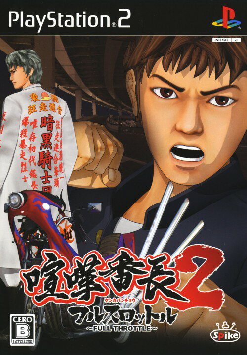 1人で楽しめるps2とps3のおすすめゲームソフト選 神の右