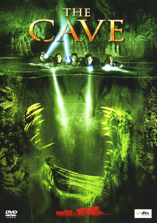 タイトル 地獄の変異 【DVD】 &nbsp; ジゴクノヘンイ アーティスト名 パイパー・ペラーボ ジャンル 洋画SFモンスター 発売日 2007/02/21発売 規格番号 TSDD-37304 JAN 4547462037701 『コヨーテ・アグリー』の美女P・ベラーボ主演によるモンスターホラー。翼竜伝説の残る旧東欧の地下道穴で、学術探険隊を襲う怪物の恐怖を描く。『サイレントヒル』の才人による怪物造形は見もの。 ※中古商品の場合、商品名に「初回」や「限定」・「○○付き」（例　Tシャツ付き）等の記載がございましても、特典等は原則付属しておりません。また、中古という特性上ダウンロードコード・プロダクトコードも保証の対象外です。コードが使用できない等の返品はお受けできません。ゲーム周辺機器の箱・取扱説明書及び、ゲーム機本体のプリインストールソフト、同梱されているダウンロードコードは初期化をしていますので、保証の対象外となっております。 尚、商品画像はイメージです。 ※2点以上お買い求めのお客様へ※ 当サイトの商品は、ゲオの店舗と共有しております。 商品保有数の関係上、異なる店舗から発送になる場合があり、お届けの荷物が複数にわかれたり、到着日時が異なる可能性がございます。（お荷物が複数になっても、送料が重複する事はございません） 尚、複数にわけて発送した場合、お荷物にはその旨が記載されておりますので、お手数ですが、お荷物到着時にご確認いただけますよう、お願い申し上げます。 ※ご登録頂いた配送先住所内容の不備等により、弊社へ商品が返還された場合は自動的にキャンセル処理となりますので、配送先住所の登録の際には、お間違いのないよう、くれぐれもご注意お願い申し上げます。 ※商品の状態問合せに関しまして、弊社は複数の拠点で商品の管理を行っておりますので、お答えができません。 ※当サイトの在庫について 当サイトの商品は店舗と在庫共有をしており、注文の重複や、商品の事故等が原因により、ご注文頂いた後に、 キャンセルさせていただく場合がございます。 楽天ポイントの付与・買いまわり店舗数のカウント等につきましても、発送確定した商品のみの対象になりますので、キャンセルさせて頂いた商品につきましては、補償の対象外とさせていただきます。 ご了承の上ご注文下さい。
