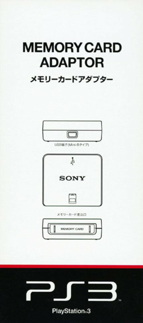 【中古】メモリーカードアダプタ周辺機器(メーカー純正)ソフト／その他・ゲーム