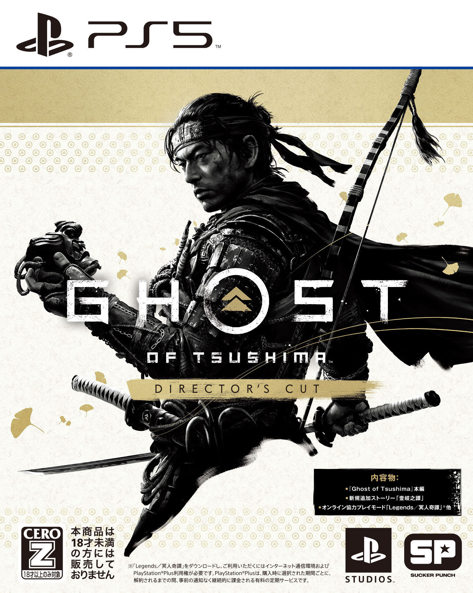 【中古】【18歳以上対象】Ghost of Tsushima Director’s Cutソフト:プレイステーション5ソフト／アクション ゲーム