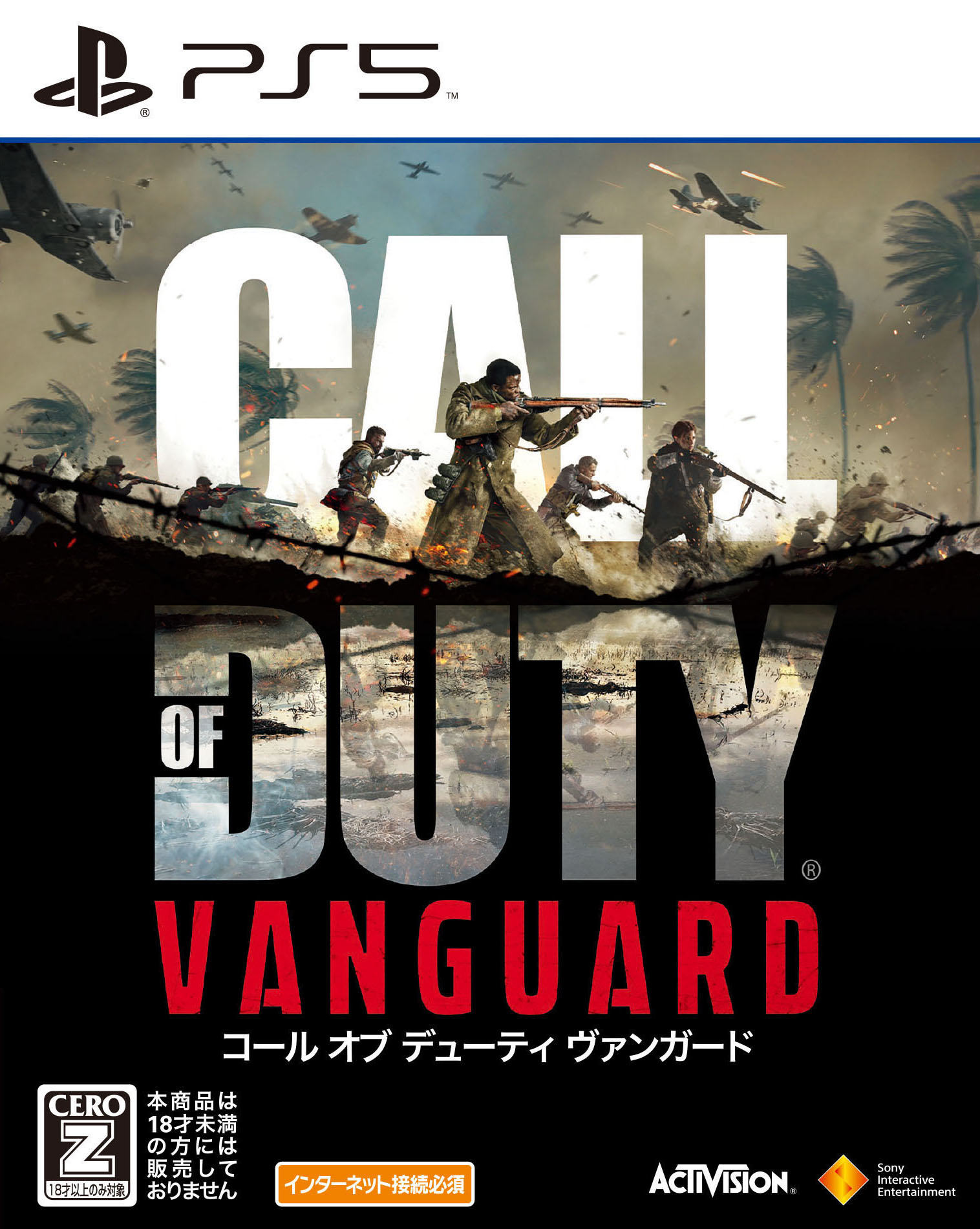 【中古】【18歳以上対象】Call of Duty： Vanguardソフト:プレイステーション5ソフト／シューティング ゲーム