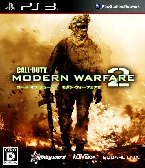 【中古】Call of Duty MODERN WARFARE2 廉価版ソフト:プレイステーション3ソフト／シューティング・ゲーム