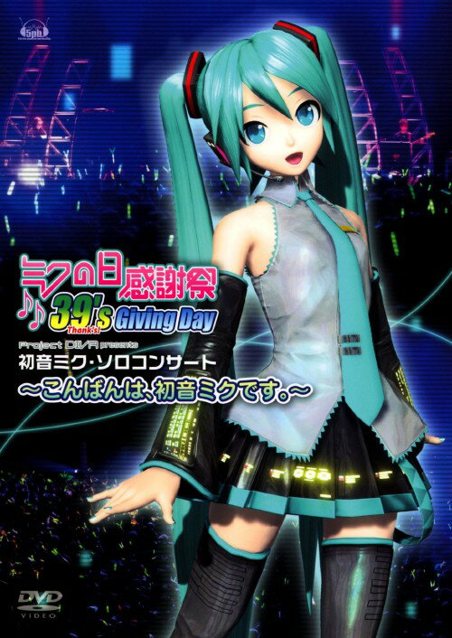 Other - 【中古】ミクの日感謝祭 39’s Giving Day Project … 【DVD】DVD／映像その他音楽