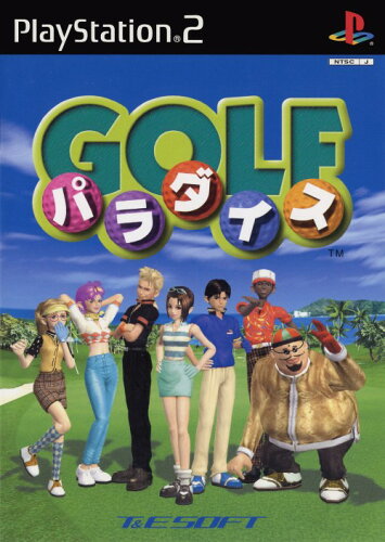 Ps2 ゴルフパラダイス 裏技 レトロゲーム オールドゲーム 裏技集