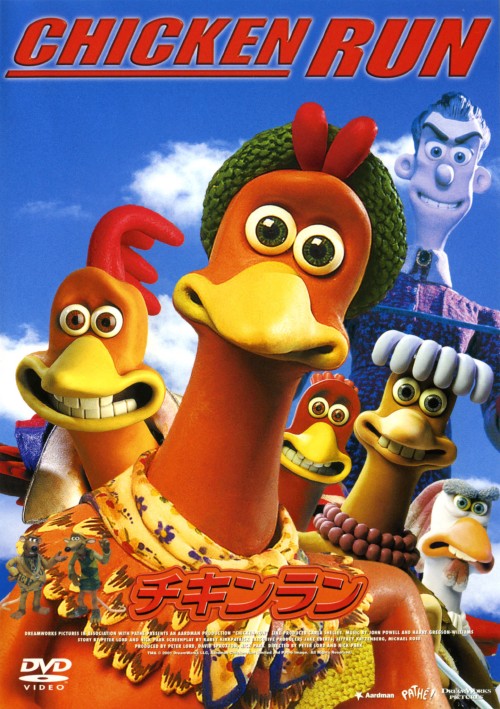 タイトル チキンラン 【DVD】 &nbsp; チキンラン アーティスト名 メル・ギブソン ジャンル 海外アニメ(ドリームワークス) 発売日 2001/08/24発売 規格番号 ASBY-1942 JAN 4900950194209 ※中古商品の場合、商品名に「初回」や「限定」・「○○付き」（例　Tシャツ付き）等の記載がございましても、特典等は原則付属しておりません。また、中古という特性上ダウンロードコード・プロダクトコードも保証の対象外です。コードが使用できない等の返品はお受けできません。ゲーム周辺機器の箱・取扱説明書及び、ゲーム機本体のプリインストールソフト、同梱されているダウンロードコードは初期化をしていますので、保証の対象外となっております。 尚、商品画像はイメージです。 ※2点以上お買い求めのお客様へ※ 当サイトの商品は、ゲオの店舗と共有しております。 商品保有数の関係上、異なる店舗から発送になる場合があり、お届けの荷物が複数にわかれたり、到着日時が異なる可能性がございます。（お荷物が複数になっても、送料が重複する事はございません） 尚、複数にわけて発送した場合、お荷物にはその旨が記載されておりますので、お手数ですが、お荷物到着時にご確認いただけますよう、お願い申し上げます。 ※ご登録頂いた配送先住所内容の不備等により、弊社へ商品が返還された場合は自動的にキャンセル処理となりますので、配送先住所の登録の際には、お間違いのないよう、くれぐれもご注意お願い申し上げます。 ※商品の状態問合せに関しまして、弊社は複数の拠点で商品の管理を行っておりますので、お答えができません。 ※当サイトの在庫について 当サイトの商品は店舗と在庫共有をしており、注文の重複や、商品の事故等が原因により、ご注文頂いた後に、 キャンセルさせていただく場合がございます。 楽天ポイントの付与・買いまわり店舗数のカウント等につきましても、発送確定した商品のみの対象になりますので、キャンセルさせて頂いた商品につきましては、補償の対象外とさせていただきます。 ご了承の上ご注文下さい。