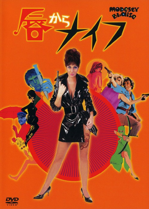 【中古】唇からナイフ 【DVD】／モニカ・ヴィッティDVD／洋画ドラマ