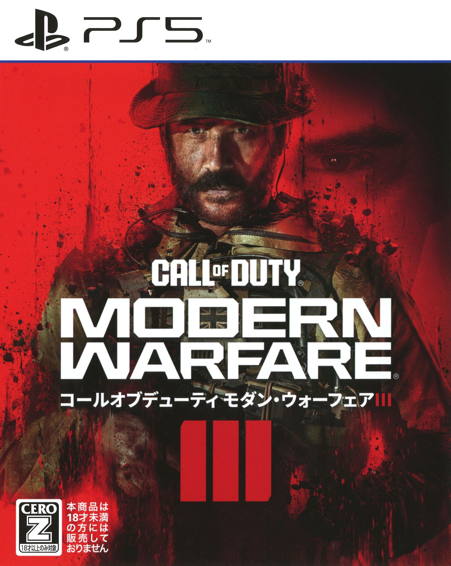 タイトル Call　of　Duty　Modern　Warfare　III &nbsp; コールオブデューティモダンウォーフェアスリー ジャンル シューティング/ファーストパーソン 機種 プレイステーション5 発売日 2023/11/10発売 規格番号 ELIM-30361 JAN 5030917299964 宿敵との再会－戦いは最終局面へ。ジョン・ブライス大佐を筆頭とした「タスクフォース141」が最後の戦いへと赴く。本作ではシリーズで最も冷酷で悪名高い宿敵マカロフが帰還。ブライス大佐は「タスクフォース141」とともに対決を制し、世界を救うことができるのか、 ※中古商品の場合、商品名に「初回」や「限定」・「○○付き」（例　Tシャツ付き）等の記載がございましても、特典等は原則付属しておりません。また、中古という特性上ダウンロードコード・プロダクトコードも保証の対象外です。コードが使用できない等の返品はお受けできません。ゲーム周辺機器の箱・取扱説明書及び、ゲーム機本体のプリインストールソフト、同梱されているダウンロードコードは初期化をしていますので、保証の対象外となっております。 尚、商品画像はイメージです。 ※2点以上お買い求めのお客様へ※ 当サイトの商品は、ゲオの店舗と共有しております。 商品保有数の関係上、異なる店舗から発送になる場合があり、お届けの荷物が複数にわかれたり、到着日時が異なる可能性がございます。（お荷物が複数になっても、送料・代引き手数料が重複する事はございません） 尚、複数にわけて発送した場合、お荷物にはその旨が記載されておりますので、お手数ですが、お荷物到着時にご確認いただけますよう、お願い申し上げます。 ※ご登録頂いた配送先住所内容の不備等により、弊社へ商品が返還された場合は自動的にキャンセル処理となりますので、配送先住所の登録の際には、お間違いのないよう、くれぐれもご注意お願い申し上げます。 ※商品の状態問合せに関しまして、弊社は複数の拠点で商品の管理を行っておりますので、お答えができません。 ※当サイトの在庫について 当サイトの商品は店舗と在庫共有をしており、注文の重複や、商品の事故等が原因により、ご注文頂いた後に、 キャンセルさせていただく場合がございます。 楽天ポイントの付与・買いまわり店舗数のカウント等につきましても、発送確定した商品のみの対象になりますので、キャンセルさせて頂いた商品につきましては、補償の対象外とさせていただきます。 ご了承の上ご注文下さい。 ※こちらは18歳以上対象商品です。 18歳以上の方は、購入前に上のチェックボックスにチェックお願いします。 保護者様へ
