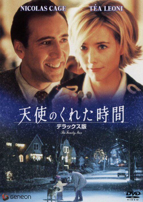 【中古】天使のくれた時間 DX版 【DVD】／ニコラス・ケイジDVD／洋画ラブロマンス