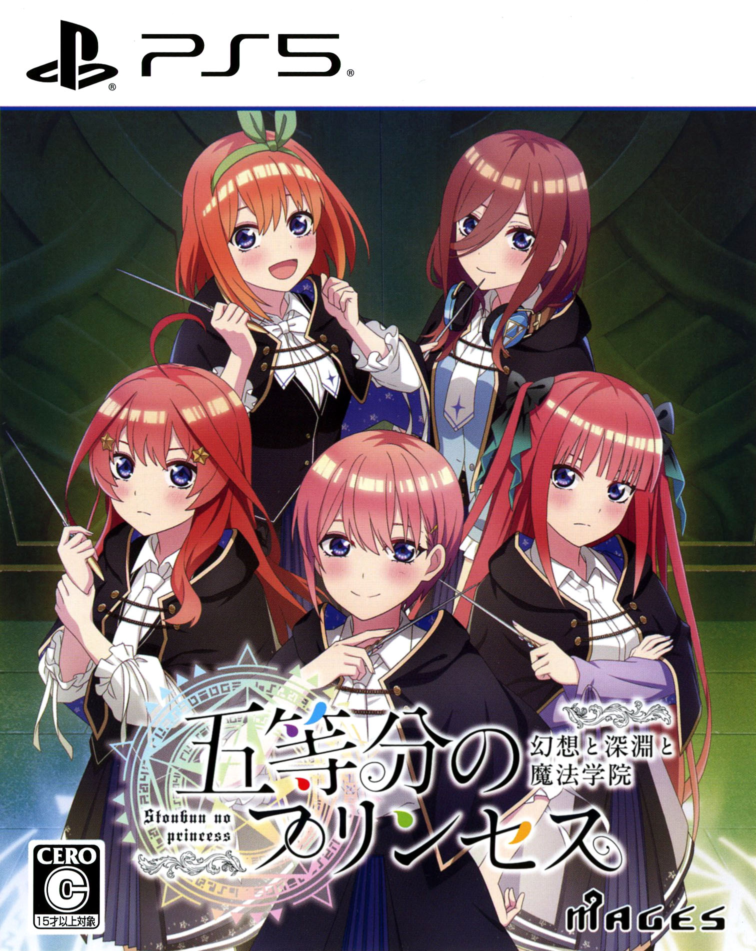 【中古】五等分のプリンセス 〜幻想と深淵と魔法学院〜ソフト:プレイステーション5ソフト/マンガアニメ・ゲーム