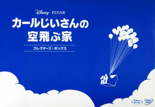 【中古】初限)カールじいさんの空