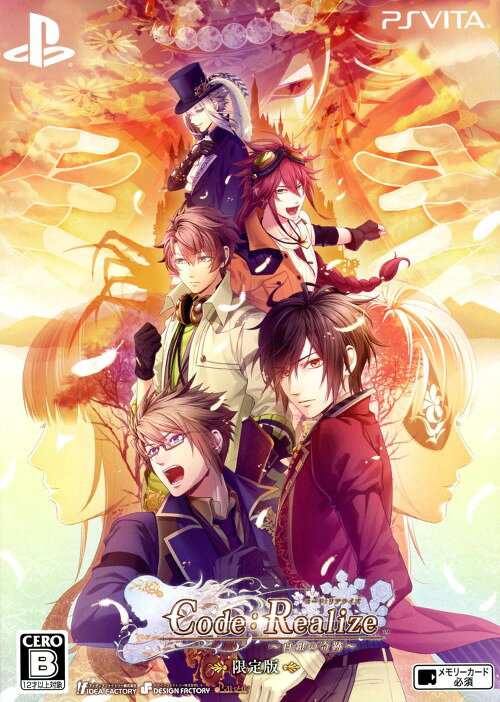 【中古】Code：Realize ～白銀の奇跡～ (限定版)ソフト:PSVitaソフト／恋愛青春 乙女・ゲーム