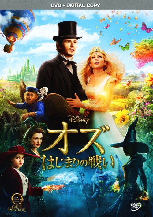 タイトル オズ はじまりの戦い（デジタルコピー付き） 【DVD】 &nbsp; オズハジマリノタタカイ アーティスト名 ジェームズ・フランコ ジャンル 洋画SFファンタジー 発売日 2013/08/02発売 規格番号 VWDS-2771 JAN 4959241927712 作家、L・フランク・ボームが生んだ伝説的キャラクター「オズ」の知られざる過去が明かされるファンタジーアドベンチャー。不思議に満ちた魔法の国「オズ」を救うため、ひとりの男が魔女たちと壮大なる戦いを繰り広げる。J・フランコがオズ役を好演。 ※中古商品の場合、商品名に「初回」や「限定」・「○○付き」（例　Tシャツ付き）等の記載がございましても、特典等は原則付属しておりません。また、中古という特性上ダウンロードコード・プロダクトコードも保証の対象外です。コードが使用できない等の返品はお受けできません。ゲーム周辺機器の箱・取扱説明書及び、ゲーム機本体のプリインストールソフト、同梱されているダウンロードコードは初期化をしていますので、保証の対象外となっております。 尚、商品画像はイメージです。 ※2点以上お買い求めのお客様へ※ 当サイトの商品は、ゲオの店舗と共有しております。 商品保有数の関係上、異なる店舗から発送になる場合があり、お届けの荷物が複数にわかれたり、到着日時が異なる可能性がございます。（お荷物が複数になっても、送料が重複する事はございません） 尚、複数にわけて発送した場合、お荷物にはその旨が記載されておりますので、お手数ですが、お荷物到着時にご確認いただけますよう、お願い申し上げます。 ※ご登録頂いた配送先住所内容の不備等により、弊社へ商品が返還された場合は自動的にキャンセル処理となりますので、配送先住所の登録の際には、お間違いのないよう、くれぐれもご注意お願い申し上げます。 ※商品の状態問合せに関しまして、弊社は複数の拠点で商品の管理を行っておりますので、お答えができません。 ※当サイトの在庫について 当サイトの商品は店舗と在庫共有をしており、注文の重複や、商品の事故等が原因により、ご注文頂いた後に、 キャンセルさせていただく場合がございます。 楽天ポイントの付与・買いまわり店舗数のカウント等につきましても、発送確定した商品のみの対象になりますので、キャンセルさせて頂いた商品につきましては、補償の対象外とさせていただきます。 ご了承の上ご注文下さい。