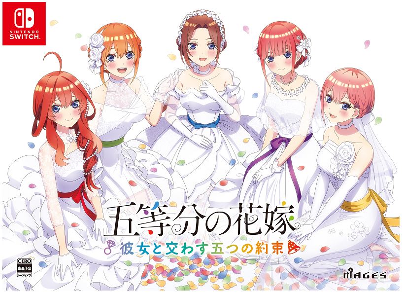楽天市場】五等分の花嫁 ゲーム 限定版の通販 楽天市場】五等分の花嫁 ゲーム 限定版の通販