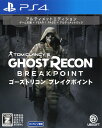 【中古】【18歳以上対象】ゴーストリコン ブレイクポイント アルティメットエディション (限定版)ソフト:プレイステーション4ソフト/アクション・ゲーム