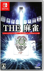 【中古】THE 麻雀ソフト:ニンテンドーSwitchソフト／テーブル・ゲーム