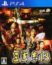 【中古ポイント5倍 5/9 20:00〜5/16 1:59】【中古】三國志13ソフト:プレイステーション4ソフト/シミュレーション・ゲーム