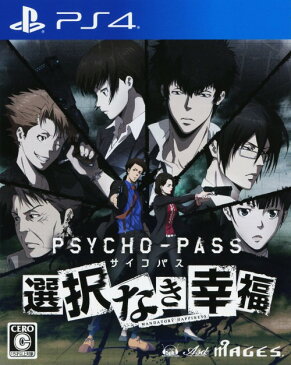 【中古】PSYCHO−PASS　サイコパス　選択なき幸福