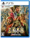 【中古】三國志8 REMAKE TREASURE BOX (限定版)ソフト:プレイステーション5ソフト/シミュレーション・ゲーム