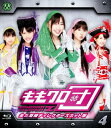【中古】4.ももクロ団 全力凝縮 DC版 【ブルーレイ】/ももいろクローバーZブルーレイ/邦画バラエティ