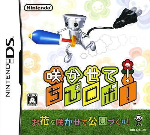 【中古】咲かせて！ちびロボ！ソフト:ニンテンドーDSソフト／アクション・ゲーム