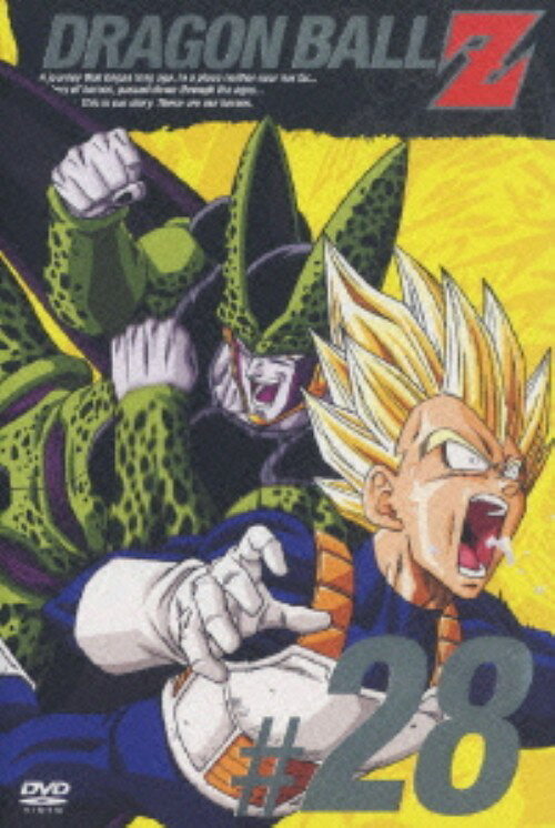 【中古】28．ドラゴンボール Z 【DVD】／野沢雅子DVD／コミック