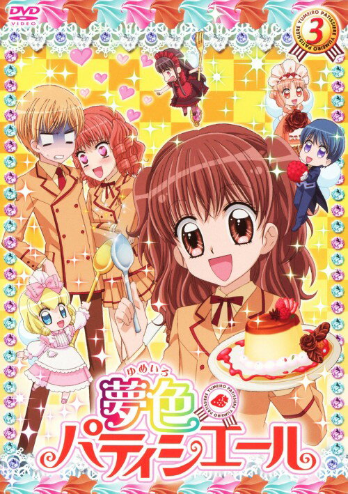 楽天市場】夢色パティシエール dvdの通販