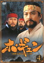 【中古】4.ホ・ギュン 朝鮮王朝を揺るがした男 BOX 【DVD】/チェ・ジェソンDVD/韓流・華流
