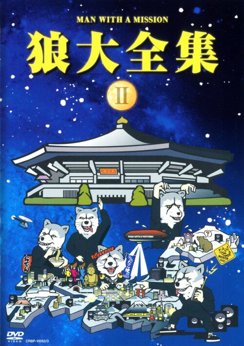 乐天商城 - 【中古】初限)MAN WITH A MISSION／2．狼大全集 【DVD】／MAN WITH A MISSIONDVD／映像その他音楽