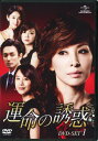 【中古】1.運命の誘惑 SET 【DVD】/イ・ミスクDVD/韓流・華流