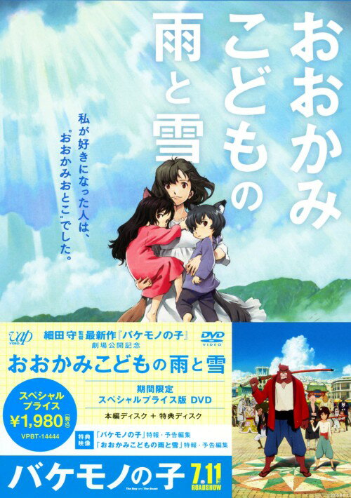乐天商城 - 【中古】期限)おおかみこどもの雨と雪 【DVD】／宮崎あおいDVD／定番スタジオ(国内)