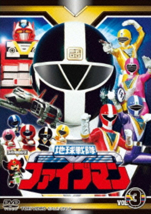 楽天市場】地球戦隊ファイブマン（CD・DVD）の通販