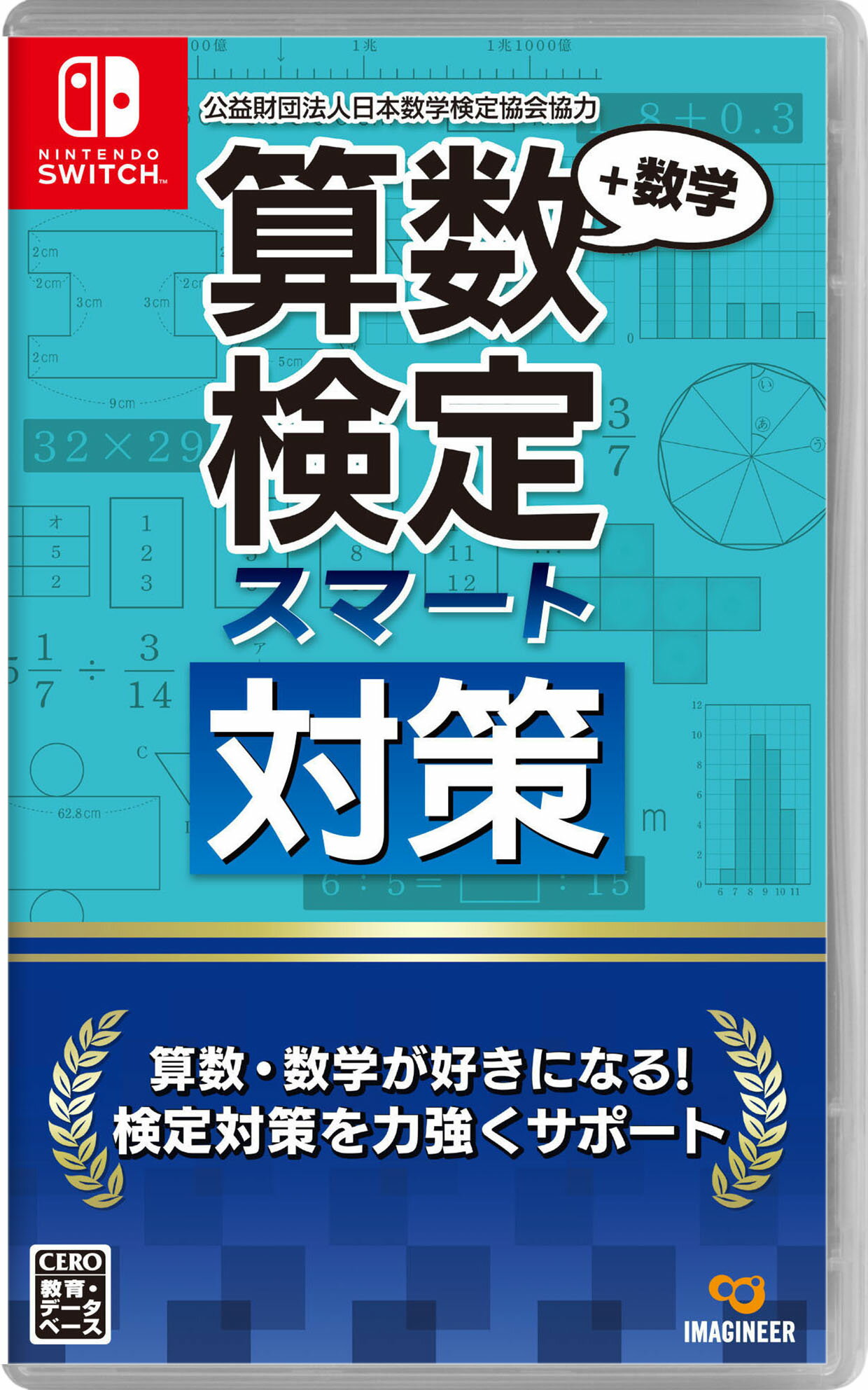 楽天市場】脳トレ switch ダウンロードの通販
