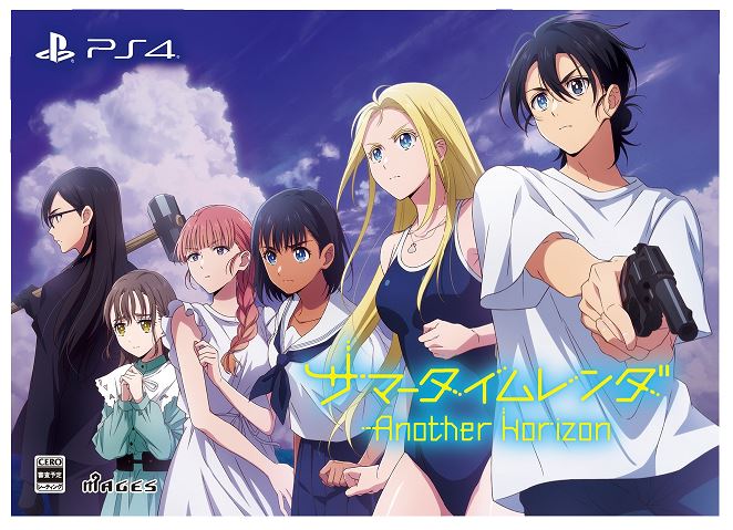 【中古】サマータイムレンダ Another Horizon 初回限定版 (限定版)ソフト:プレイステーション4ソフト/アドベンチャー・ゲーム