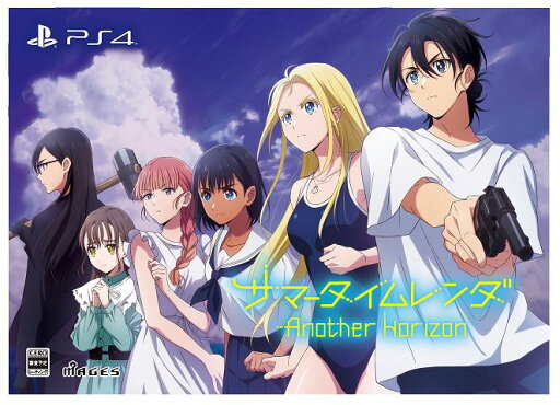 【中古】サマータイムレンダ Another Horizon 初回限定版 (限定版)ソフト:プレイステーション4ソフト/アドベンチャー・ゲーム 【中古】サマータイムレンダ Another Horizon 初回限定版 (限定版)ソフト:プレイステーション4ソフト/アドベンチャー・ゲーム