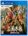 【中古】三國志8 REMAKE TREASURE BOX (限定版)ソフト:プレイステーション4ソフト/シミュレーション・ゲーム