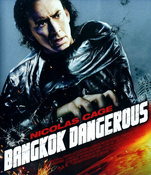 タイトル バンコック・デンジャラス 【ブルーレイ】 &nbsp; バンコックデンジャラス アーティスト名 ニコラス・ケイジ ジャンル 洋画アクション 発売日 2009/08/21発売 規格番号 GNXF-7010 JAN 4988102711733 全米No．1ヒットの超ハード・アクション！最強の暗殺者＝ニコラス・ケイジ！暗殺成功率100％。孤高のヒットマンが己のルールを捨てたとき、引き返せない危険な戦いが待っていた…。 ※中古商品の場合、商品名に「初回」や「限定」・「○○付き」（例　Tシャツ付き）等の記載がございましても、特典等は原則付属しておりません。また、中古という特性上ダウンロードコード・プロダクトコードも保証の対象外です。コードが使用できない等の返品はお受けできません。ゲーム周辺機器の箱・取扱説明書及び、ゲーム機本体のプリインストールソフト、同梱されているダウンロードコードは初期化をしていますので、保証の対象外となっております。 尚、商品画像はイメージです。 ※2点以上お買い求めのお客様へ※ 当サイトの商品は、ゲオの店舗と共有しております。 商品保有数の関係上、異なる店舗から発送になる場合があり、お届けの荷物が複数にわかれたり、到着日時が異なる可能性がございます。（お荷物が複数になっても、送料が重複する事はございません） 尚、複数にわけて発送した場合、お荷物にはその旨が記載されておりますので、お手数ですが、お荷物到着時にご確認いただけますよう、お願い申し上げます。 ※ご登録頂いた配送先住所内容の不備等により、弊社へ商品が返還された場合は自動的にキャンセル処理となりますので、配送先住所の登録の際には、お間違いのないよう、くれぐれもご注意お願い申し上げます。 ※商品の状態問合せに関しまして、弊社は複数の拠点で商品の管理を行っておりますので、お答えができません。 ※当サイトの在庫について 当サイトの商品は店舗と在庫共有をしており、注文の重複や、商品の事故等が原因により、ご注文頂いた後に、 キャンセルさせていただく場合がございます。 楽天ポイントの付与・買いまわり店舗数のカウント等につきましても、発送確定した商品のみの対象になりますので、キャンセルさせて頂いた商品につきましては、補償の対象外とさせていただきます。 ご了承の上ご注文下さい。