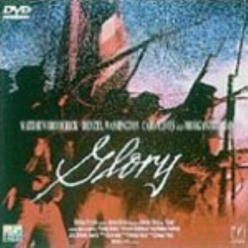 タイトル グローリー 【DVD】 &nbsp; グローリー アーティスト名 マシュー・ブロデリック ジャンル 洋画アクション戦争 発売日 1998/10/23発売 規格番号 SDD-11573 JAN 4988107092479 ※中古商品の場合、商品名に「初回」や「限定」・「○○付き」（例　Tシャツ付き）等の記載がございましても、特典等は原則付属しておりません。また、中古という特性上ダウンロードコード・プロダクトコードも保証の対象外です。コードが使用できない等の返品はお受けできません。ゲーム周辺機器の箱・取扱説明書及び、ゲーム機本体のプリインストールソフト、同梱されているダウンロードコードは初期化をしていますので、保証の対象外となっております。 尚、商品画像はイメージです。 ※2点以上お買い求めのお客様へ※ 当サイトの商品は、ゲオの店舗と共有しております。 商品保有数の関係上、異なる店舗から発送になる場合があり、お届けの荷物が複数にわかれたり、到着日時が異なる可能性がございます。（お荷物が複数になっても、送料が重複する事はございません） 尚、複数にわけて発送した場合、お荷物にはその旨が記載されておりますので、お手数ですが、お荷物到着時にご確認いただけますよう、お願い申し上げます。 ※ご登録頂いた配送先住所内容の不備等により、弊社へ商品が返還された場合は自動的にキャンセル処理となりますので、配送先住所の登録の際には、お間違いのないよう、くれぐれもご注意お願い申し上げます。 ※商品の状態問合せに関しまして、弊社は複数の拠点で商品の管理を行っておりますので、お答えができません。 ※当サイトの在庫について 当サイトの商品は店舗と在庫共有をしており、注文の重複や、商品の事故等が原因により、ご注文頂いた後に、 キャンセルさせていただく場合がございます。 楽天ポイントの付与・買いまわり店舗数のカウント等につきましても、発送確定した商品のみの対象になりますので、キャンセルさせて頂いた商品につきましては、補償の対象外とさせていただきます。 ご了承の上ご注文下さい。
