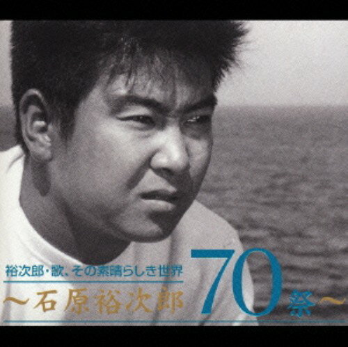 中古 石原裕次郎 歌 その素晴らしき世界 石原裕次郎70祭 石原裕次郎cdアルバム 演歌歌謡曲日本代购 买对网