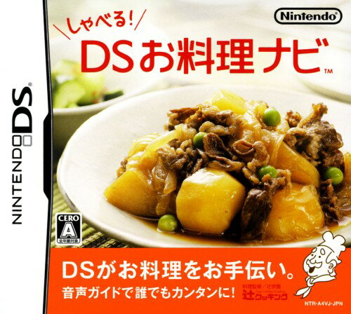 【中古】しゃべる！DSお料理ナビソフト:ニンテンドーDSソフト／その他 ゲーム