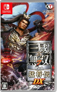 【中古】真・三國無双7 with 猛将伝 DXソフト:ニンテンドーSwitchソフト／アクション・ゲーム