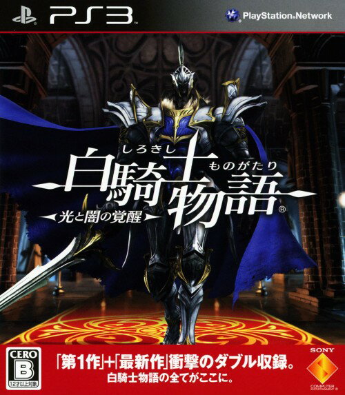 【中古】白騎士物語 －光と闇の覚醒－ソフト:プレイステーション3ソフト／ロールプレイング・ゲーム