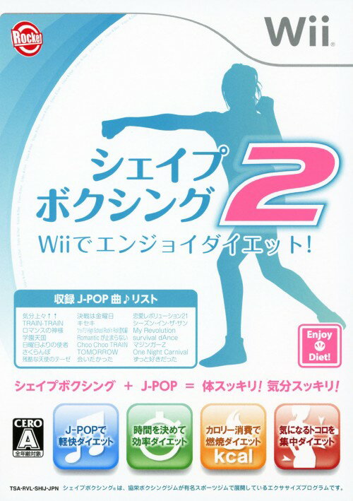 【中古】シェイプボクシング2　Wiiでエンジョイダイエット！ソフト:Wiiソフト／スポーツ・ゲーム