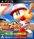 【中古】実況パワフルプロ野球2011ソフト:プレイステーション3ソフト／スポーツ ゲーム