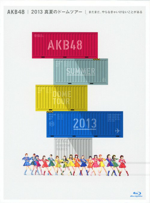 【中古】AKB48 2013 真夏のドームツアー まだま…SP BOX 【ブルーレイ】／AKB48ブルーレイ／映像その他音楽