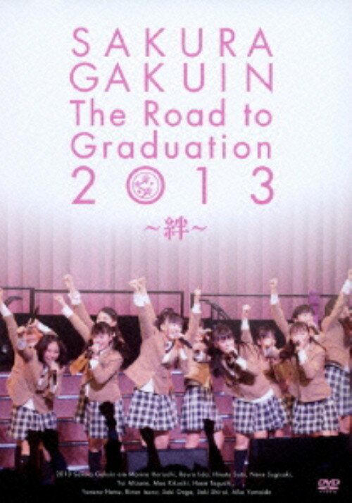 【中古】さくら学院 The Road to Graduation 2013… 【DVD】／さくら学院DVD／映像その他音楽