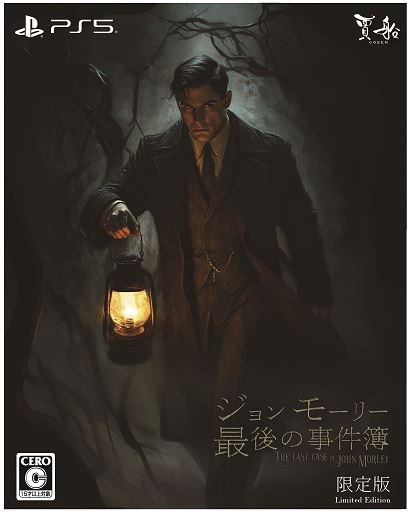 タイトル ジョンモーリー最後の事件簿限定版　（限定版） &nbsp; ジョンモーリーサイゴノジケンボゲンテイバン ジャンル アドベンチャー 機種 プレイステーション5 発売日 2026/06/04発売 規格番号 COSEN-033S JAN 4580567440892 前の事件で負った深傷の療養を終え、数ヶ月ぶりに事務所へと戻ったモーリー。そんな彼の前に現れたのは、悲劇的な過去を背負った貴婦人、マーガレット・フォードサイド伯爵夫人だった。彼女の依頼は、20年前の夜に起きた愛娘「エロディ」の未解決殺人事件。 ※中古商品の場合、商品名に「初回」や「限定」・「○○付き」（例　Tシャツ付き）等の記載がございましても、特典等は原則付属しておりません。また、中古という特性上ダウンロードコード・プロダクトコードも保証の対象外です。コードが使用できない等の返品はお受けできません。ゲーム周辺機器の箱・取扱説明書及び、ゲーム機本体のプリインストールソフト、同梱されているダウンロードコードは初期化をしていますので、保証の対象外となっております。 尚、商品画像はイメージです。 ※2点以上お買い求めのお客様へ※ 当サイトの商品は、ゲオの店舗と共有しております。 商品保有数の関係上、異なる店舗から発送になる場合があり、お届けの荷物が複数にわかれたり、到着日時が異なる可能性がございます。（お荷物が複数になっても、送料が重複する事はございません） 尚、複数にわけて発送した場合、お荷物にはその旨が記載されておりますので、お手数ですが、お荷物到着時にご確認いただけますよう、お願い申し上げます。 ※ご登録頂いた配送先住所内容の不備等により、弊社へ商品が返還された場合は自動的にキャンセル処理となりますので、配送先住所の登録の際には、お間違いのないよう、くれぐれもご注意お願い申し上げます。 ※商品の状態問合せに関しまして、弊社は複数の拠点で商品の管理を行っておりますので、お答えができません。 ※当サイトの在庫について 当サイトの商品は店舗と在庫共有をしており、注文の重複や、商品の事故等が原因により、ご注文頂いた後に、 キャンセルさせていただく場合がございます。 楽天ポイントの付与・買いまわり店舗数のカウント等につきましても、発送確定した商品のみの対象になりますので、キャンセルさせて頂いた商品につきましては、補償の対象外とさせていただきます。 ご了承の上ご注文下さい。
