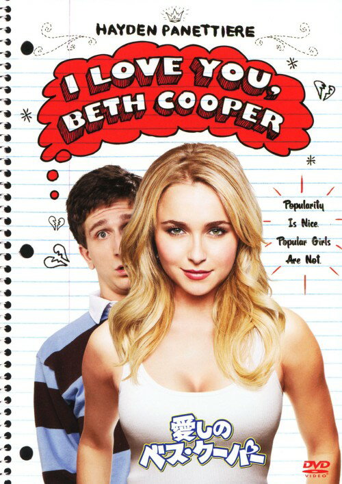 タイトル 愛しのべス・クーパー 【DVD】 &nbsp; イトシノベスクーパー アーティスト名 ヘイデン・パネッティーア ジャンル 洋画コメディヒューマン 発売日 2010/09/02発売 規格番号 FXBNM-38691 JAN 4988142810021 『HEROES／ヒーローズ』のヘイデン・パネッティーア主演で贈る、ちょっとエッチな青春コメディ。ダサくて地味な高校生・デニスは憧れのチアリーダー・べスに愛の告白をするが、それを知った彼女の元恋人が怒り心頭でデニスの家に殴り込んで来てしまう…。 ※中古商品の場合、商品名に「初回」や「限定」・「○○付き」（例　Tシャツ付き）等の記載がございましても、特典等は原則付属しておりません。また、中古という特性上ダウンロードコード・プロダクトコードも保証の対象外です。コードが使用できない等の返品はお受けできません。ゲーム周辺機器の箱・取扱説明書及び、ゲーム機本体のプリインストールソフト、同梱されているダウンロードコードは初期化をしていますので、保証の対象外となっております。 尚、商品画像はイメージです。 ※2点以上お買い求めのお客様へ※ 当サイトの商品は、ゲオの店舗と共有しております。 商品保有数の関係上、異なる店舗から発送になる場合があり、お届けの荷物が複数にわかれたり、到着日時が異なる可能性がございます。（お荷物が複数になっても、送料が重複する事はございません） 尚、複数にわけて発送した場合、お荷物にはその旨が記載されておりますので、お手数ですが、お荷物到着時にご確認いただけますよう、お願い申し上げます。 ※ご登録頂いた配送先住所内容の不備等により、弊社へ商品が返還された場合は自動的にキャンセル処理となりますので、配送先住所の登録の際には、お間違いのないよう、くれぐれもご注意お願い申し上げます。 ※商品の状態問合せに関しまして、弊社は複数の拠点で商品の管理を行っておりますので、お答えができません。 ※当サイトの在庫について 当サイトの商品は店舗と在庫共有をしており、注文の重複や、商品の事故等が原因により、ご注文頂いた後に、 キャンセルさせていただく場合がございます。 楽天ポイントの付与・買いまわり店舗数のカウント等につきましても、発送確定した商品のみの対象になりますので、キャンセルさせて頂いた商品につきましては、補償の対象外とさせていただきます。 ご了承の上ご注文下さい。