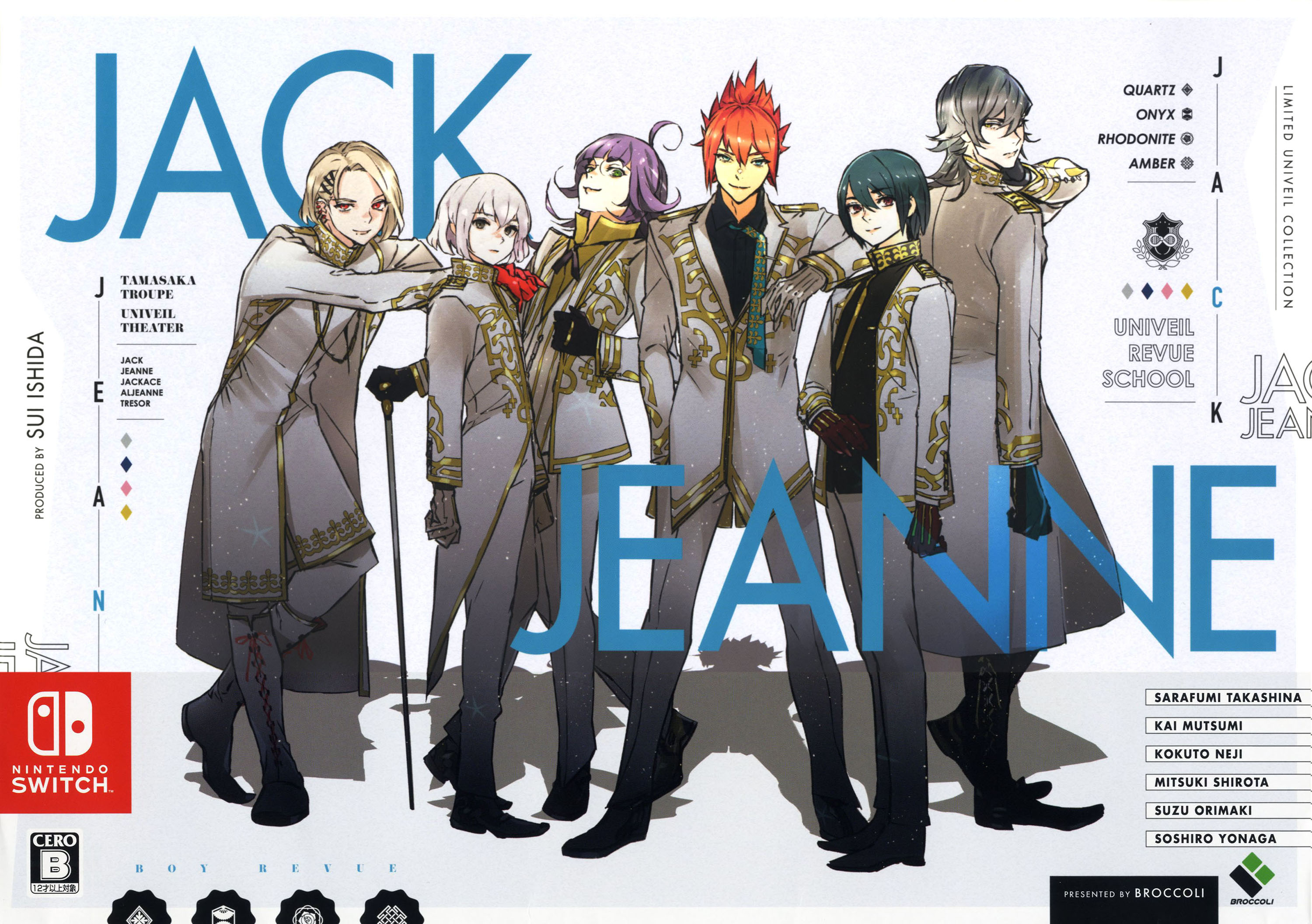 ジャックジャンヌ限定版ユニヴェールコレクションソフト未開封JACK JEANNE 楽天市場】ジャックジャンヌ 限定ユニヴェールコレクション - Switchの通販